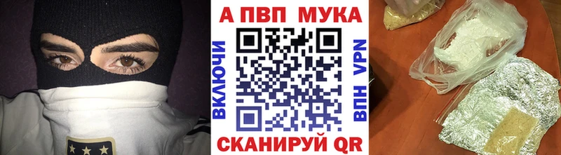 Купить где  Прохладный  A PVP VHQ 