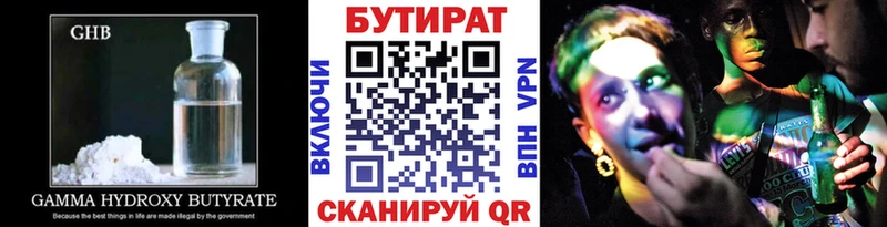 Купить где  Прохладный  Бутират BDO 33% 