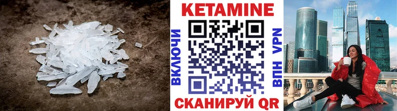 Кетамин VHQ  Купить  Прохладный 